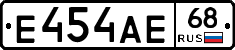 Е454АЕ68 - 