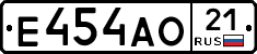 Е454АО21 - 
