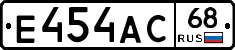 Е454АС68 - 