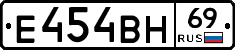 Е454ВН69 - 