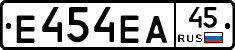 Е454ЕА45 - 