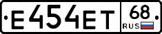Е454ЕТ68 - 