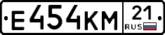 Е454КМ21 - 