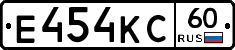 Е454КС60 - 