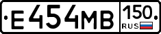 Е454МВ150 - 