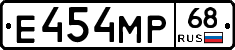 Е454МР68 - 