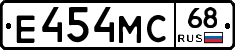 Е454МС68 - 