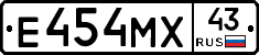 Е454МХ43 - 