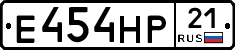 Е454НР21 - 