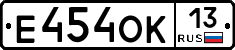 Е454ОК13 - 