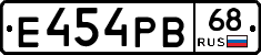 Е454РВ68 - 