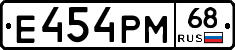 Е454РМ68 - 