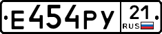 Е454РУ21 - 