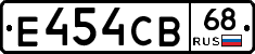 Е454СВ68 - 