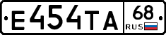 Е454ТА68 - 