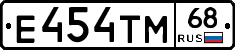 Е454ТМ68 - 