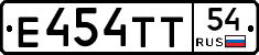 Е454ТТ54 - 