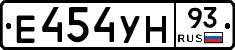 Е454УН93 - 