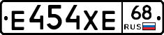 Е454ХЕ68 - 