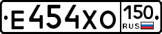 Е454ХО150 - 