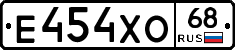 Е454ХО68 - 