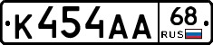 К454АА68 - 