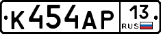 К454АР13 - 