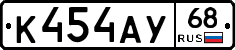 К454АУ68 - 