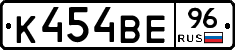 К454ВЕ96 - 