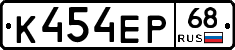 К454ЕР68 - 