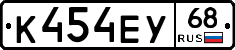 К454ЕУ68 - 