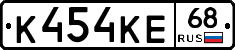 К454КЕ68 - 