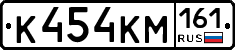К454КМ161 - 