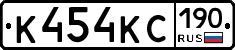 К454КС190 - 