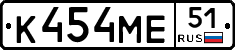 К454МЕ51 - 
