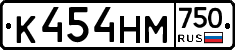 К454НМ750 - 