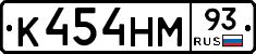 К454НМ93 - 