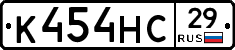 К454НС29 - 