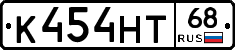 К454НТ68 - 