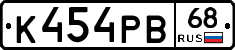 К454РВ68 - 