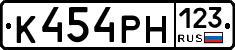 К454РН123 - 