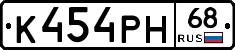 К454РН68 - 