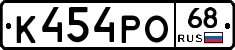 К454РО68 - 
