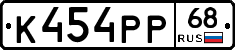 К454РР68 - 
