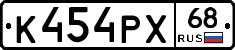 К454РХ68 - 