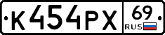 К454РХ69 - 