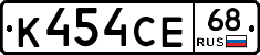 К454СЕ68 - 