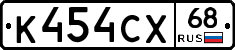 К454СХ68 - 