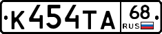 К454ТА68 - 