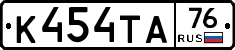 К454ТА76 - 